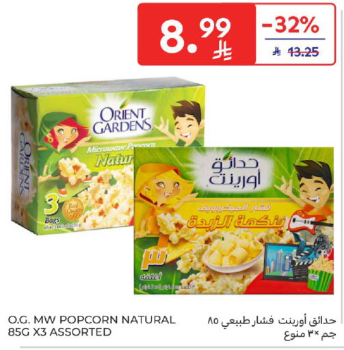 available at Carrefour in KSA, Saudi Arabia, Saudi - Buraidah