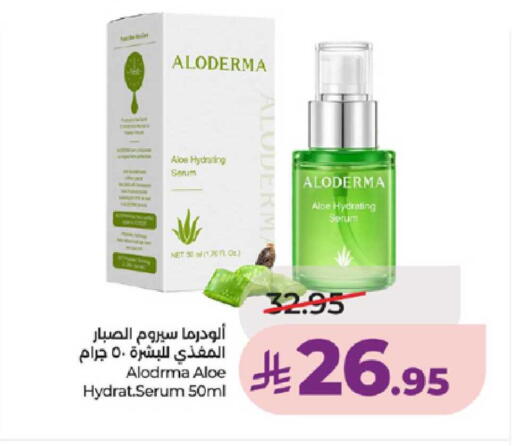 available at لولو هايبرماركت in مملكة العربية السعودية, السعودية, سعودية - تبوك