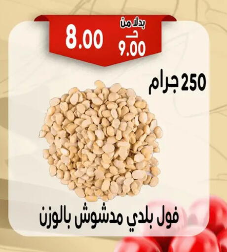 available at بندق ماركت in Egypt - القاهرة