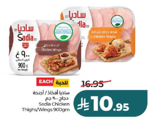 available at LULU Hypermarket in KSA, Saudi Arabia, Saudi - Jeddah