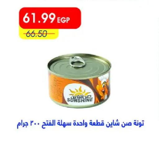 available at Metro Market  in Egypt - Cairo