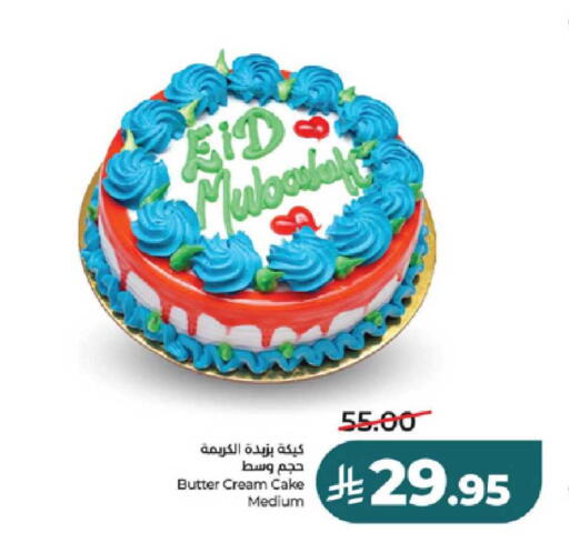 available at LULU Hypermarket in KSA, Saudi Arabia, Saudi - Khamis Mushait