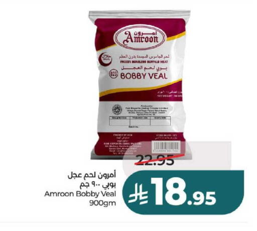 available at لولو هايبرماركت in مملكة العربية السعودية, السعودية, سعودية - عنيزة