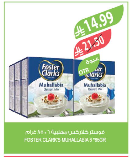 available at المزرعة in مملكة العربية السعودية, السعودية, سعودية - الخبر‎