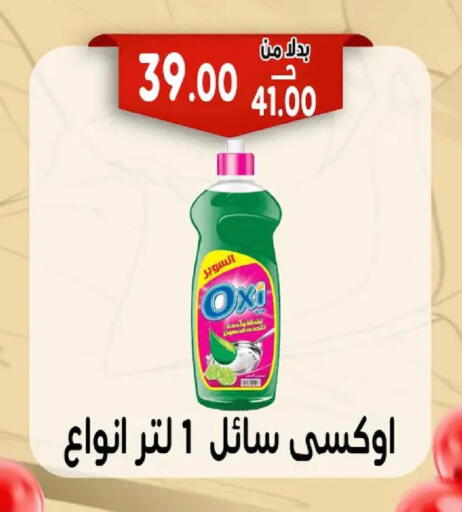 available at بندق ماركت in Egypt - القاهرة