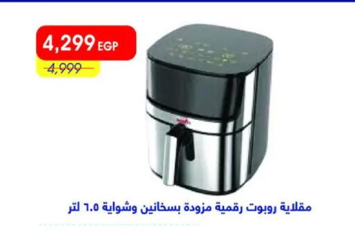 available at Metro Market  in Egypt - Cairo