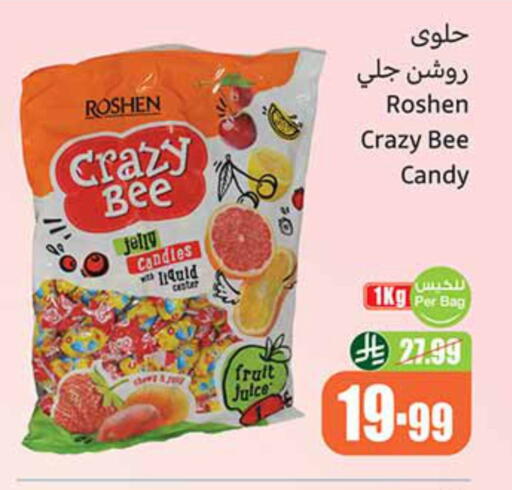 available at Othaim Markets in KSA, Saudi Arabia, Saudi - Najran