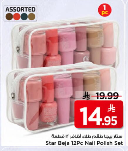 available at Mark & Save in KSA, Saudi Arabia, Saudi - Al Khobar