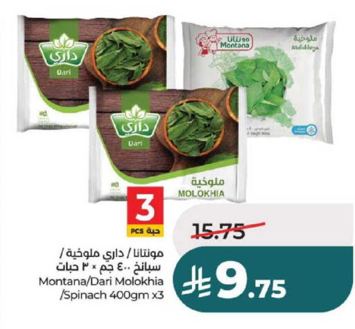 Spinach available at لولو هايبرماركت in مملكة العربية السعودية, السعودية, سعودية - عنيزة