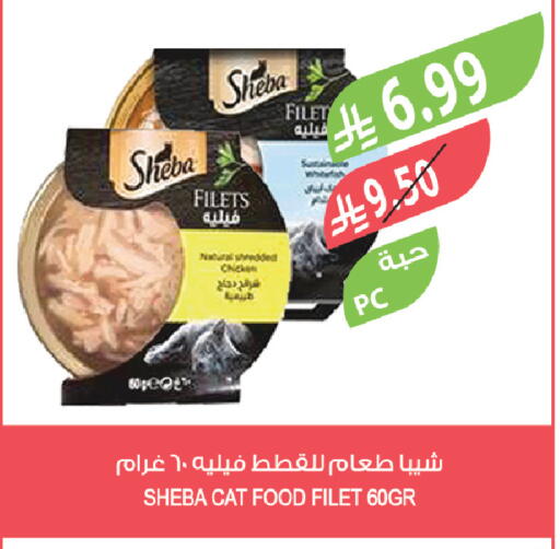 available at المزرعة in مملكة العربية السعودية, السعودية, سعودية - سكاكا