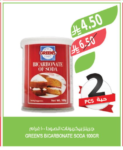 available at المزرعة in مملكة العربية السعودية, السعودية, سعودية - الخبر‎