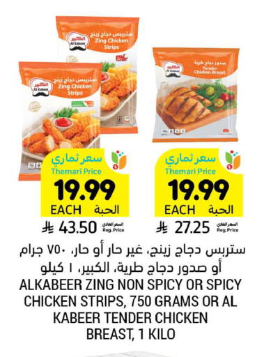 available at أسواق التميمي in مملكة العربية السعودية, السعودية, سعودية - بريدة