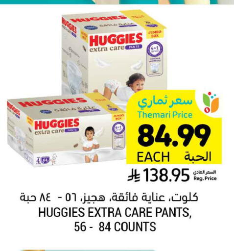 available at أسواق التميمي in مملكة العربية السعودية, السعودية, سعودية - جدة
