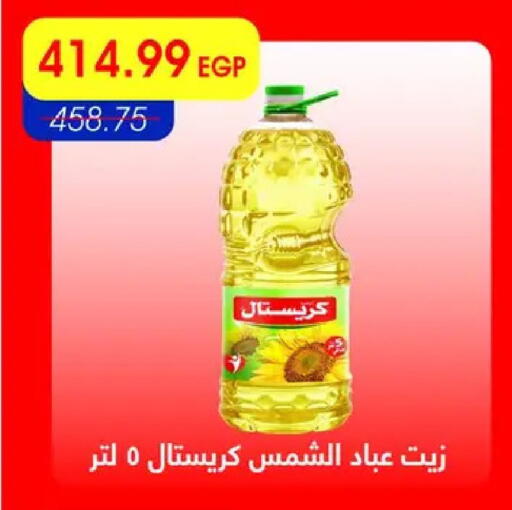 available at Metro Market  in Egypt - Cairo