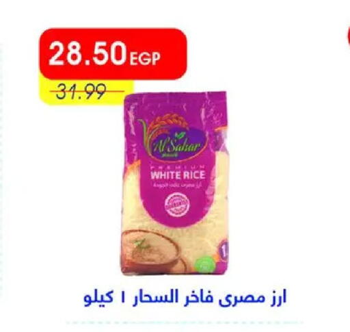 available at Metro Market  in Egypt - Cairo
