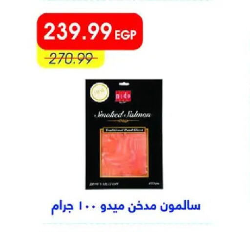 available at Metro Market  in Egypt - Cairo