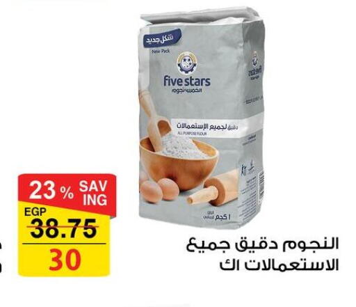 available at Fathalla Market  in Egypt - Cairo