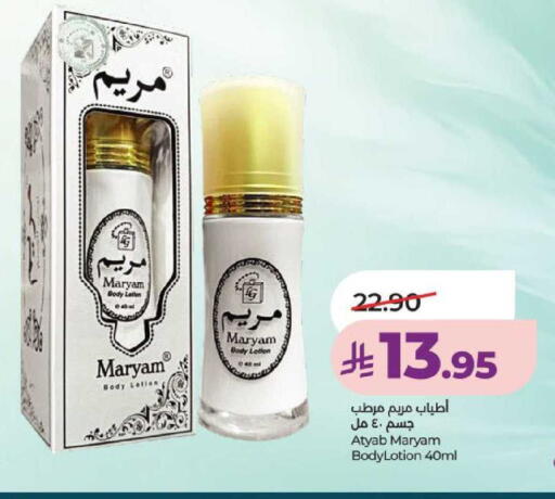 available at لولو هايبرماركت in مملكة العربية السعودية, السعودية, سعودية - عنيزة