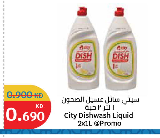available at City Hypermarket in Kuwait - Ahmadi Governorate