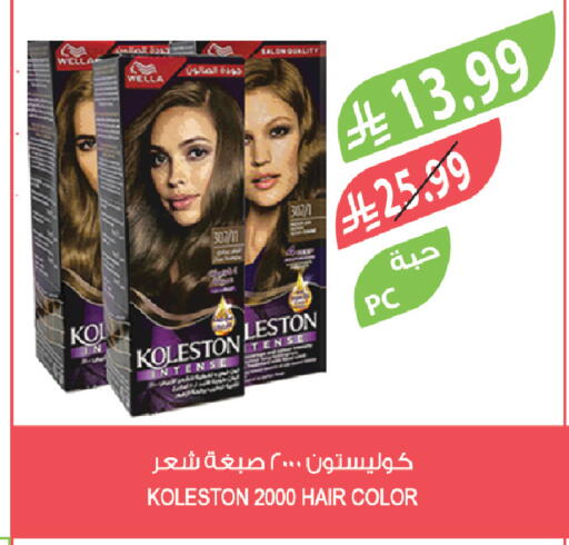 available at Farm  in KSA, Saudi Arabia, Saudi - Arar