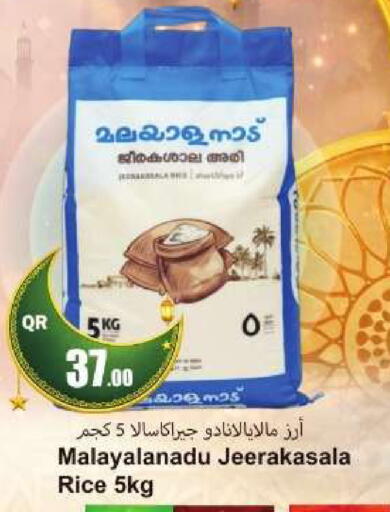 available at احلى مارت in قطر - أم صلال