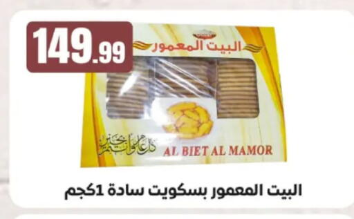 available at El Mahlawy Stores in Egypt - Cairo