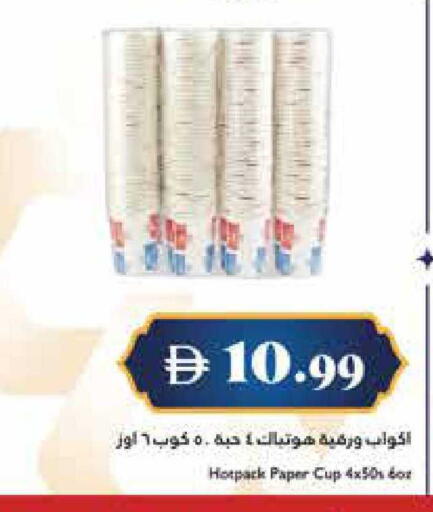 available at تروليز سوبرماركت in الإمارات العربية المتحدة , الامارات - الشارقة / عجمان