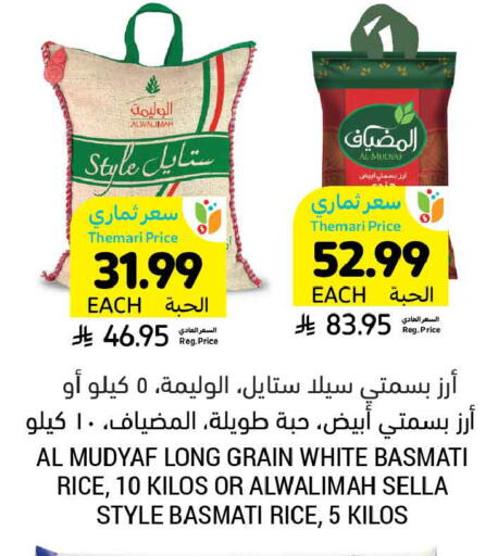 available at أسواق التميمي in مملكة العربية السعودية, السعودية, سعودية - حفر الباطن