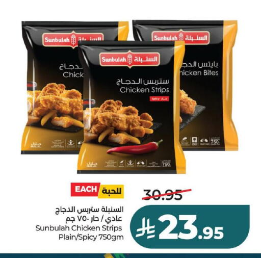available at لولو هايبرماركت in مملكة العربية السعودية, السعودية, سعودية - الأحساء‎