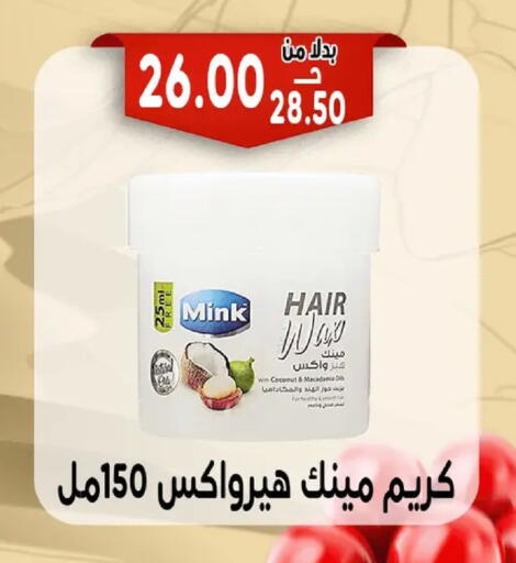 Coconut available at بندق ماركت in Egypt - القاهرة