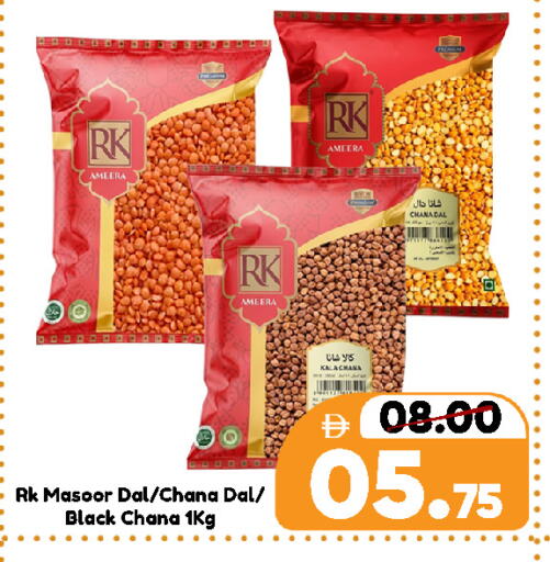 available at رويال جلف هايبرماركت in الإمارات العربية المتحدة , الامارات - ٱلْعَيْن‎