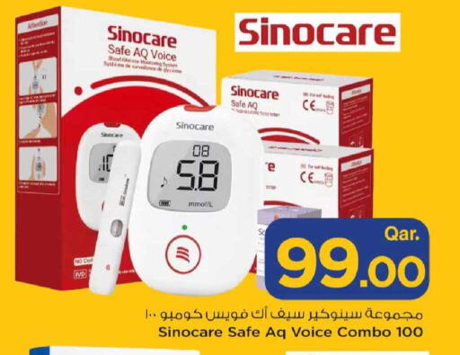 available at مارك & سيف in قطر - الريان