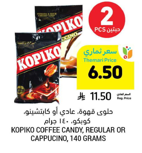 available at أسواق التميمي in مملكة العربية السعودية, السعودية, سعودية - حفر الباطن