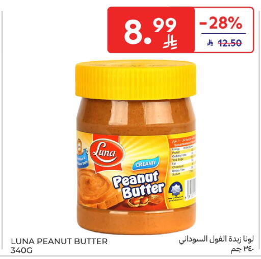 available at كارفور in مملكة العربية السعودية, السعودية, سعودية - بريدة