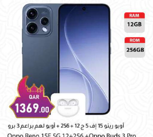 available at دانا ماركت in قطر - الريان