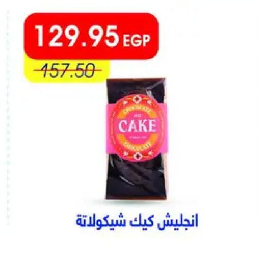 available at Metro Market  in Egypt - Cairo