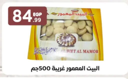 available at El Mahlawy Stores in Egypt - Cairo