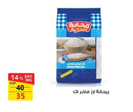 available at Fathalla Market  in Egypt - Cairo