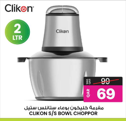 available at Ansar Gallery in Qatar - Al Daayen