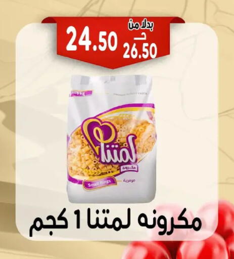 available at Bondok Market  in Egypt - Cairo