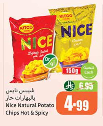 Potato available at Othaim Markets in KSA, Saudi Arabia, Saudi - Sakaka