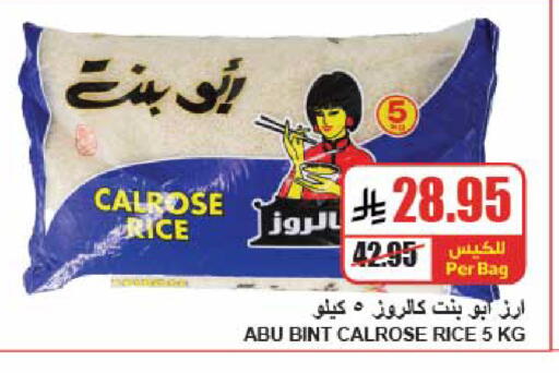available at A Market in KSA, Saudi Arabia, Saudi - Riyadh