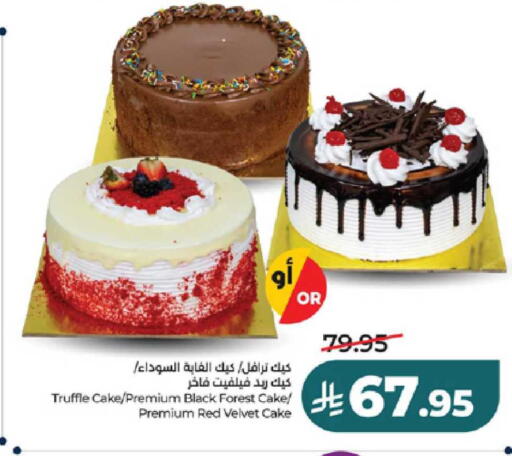 available at لولو هايبرماركت in مملكة العربية السعودية, السعودية, سعودية - ينبع