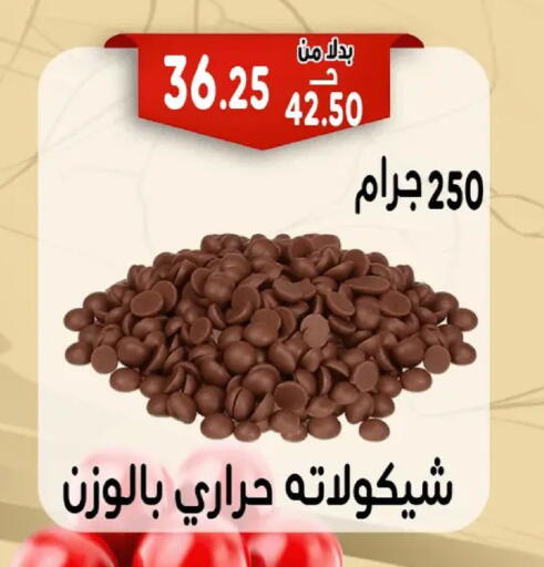 available at Bondok Market  in Egypt - Cairo