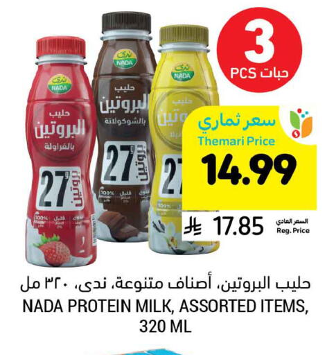 available at أسواق التميمي in مملكة العربية السعودية, السعودية, سعودية - حفر الباطن