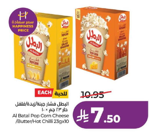 Chilli available at LULU Hypermarket in KSA, Saudi Arabia, Saudi - Jubail
