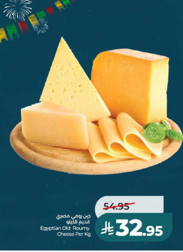 available at لولو هايبرماركت in مملكة العربية السعودية, السعودية, سعودية - الرياض