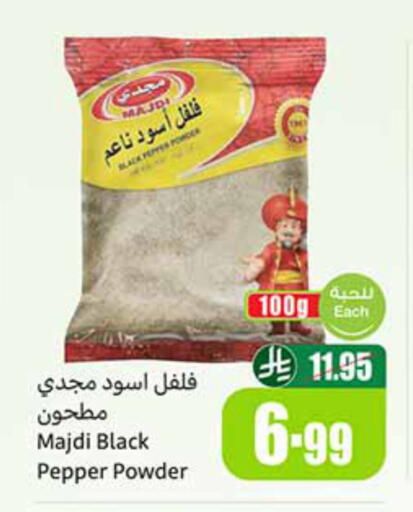 Pepper available at Othaim Markets in KSA, Saudi Arabia, Saudi - Sakaka