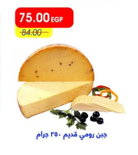available at Metro Market  in Egypt - Cairo