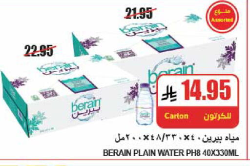 available at A Market in KSA, Saudi Arabia, Saudi - Riyadh